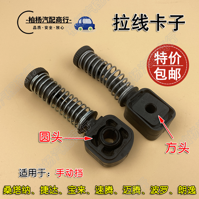 适配捷达宝来桑塔纳速腾