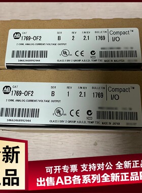 议价1769-OF2 I / O模块 COMPACTLOGIX 2通道 单端 电压/电流模拟