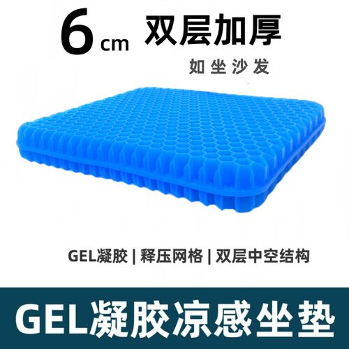 蜂窝凝胶汽车坐垫加大夏