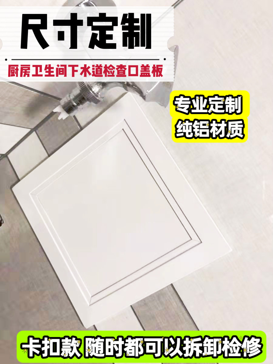 检修口灰色白色定制卫生间吊顶空调检查口黑色下水管道盖板地暖罩,农用物资,可移动滴灌袋,淘宝优惠券,粉丝福利购,淘宝优惠卷