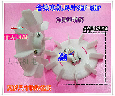 台湾款电机东元高温风扇