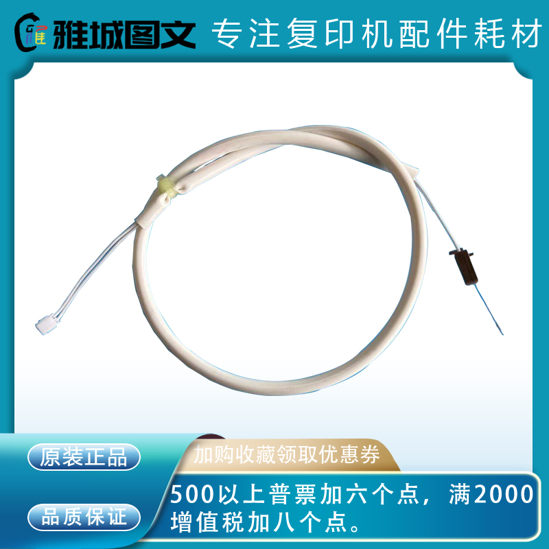 理光原装定影器热敏电阻