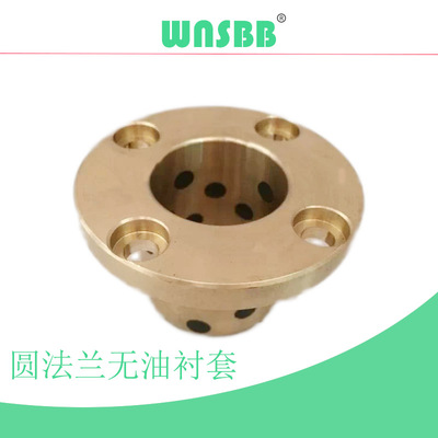 圆法兰铜套MPTZ50-40/80/100双切边无油衬套MPTNZ50 MPTSZ OFR03