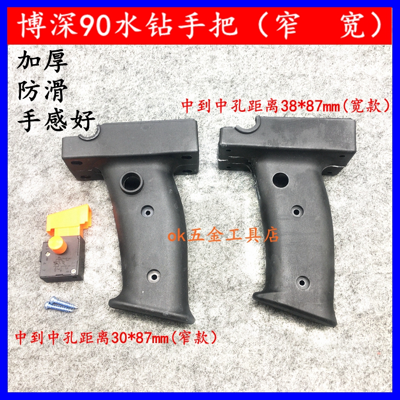 通用博深水钻调速开关手
