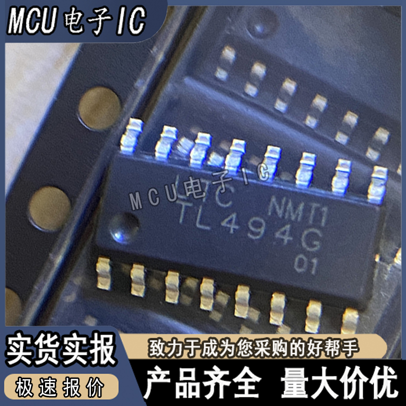 全新正品 TL494G 贴片SOP16 脉宽调制控制电路芯片*
