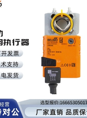 搏力谋风门风阀执行器调节开关执行机构LM/NM/SM/GM24A-SR/230ASR