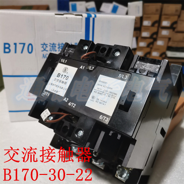 上海人民交流接触器银点