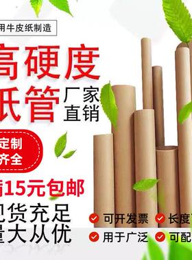 定制圆型牛皮纸管硬纸筒