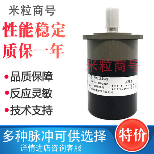 LF-500BM-C10-30F 光电编码器 C15F C24F LF-300BM-C24C