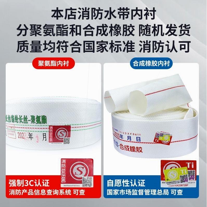 德国品质消防标水带口径