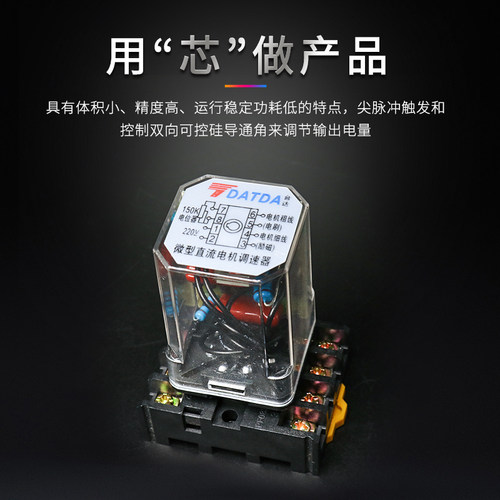 台达微型直流电机马调速
