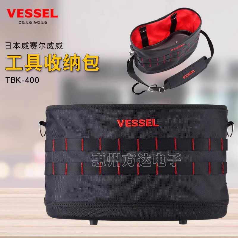 日本进口VESSEL威威大容量工具包功能防水加厚工具袋挂肩收纳包