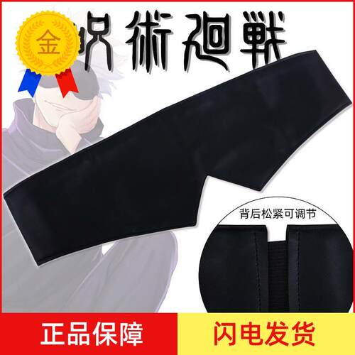 动漫咒术回战周边五条悟