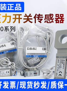 正品精密压力开关3C-IS10M-40-6Z/L-A可代替IS10-01S IS1000-01S