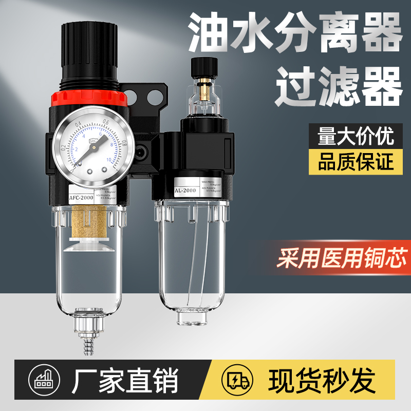 油水分离器过滤器带自动排水AC2000压缩空气精密过滤器水气分离器