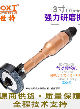 台湾BOOXT直供 NG-75L-DR加长杆直式气动砂轮机3寸高速手提 进口