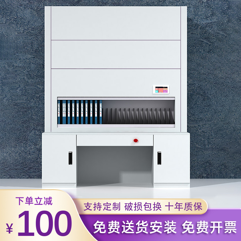 智能电动升降档案柜密集