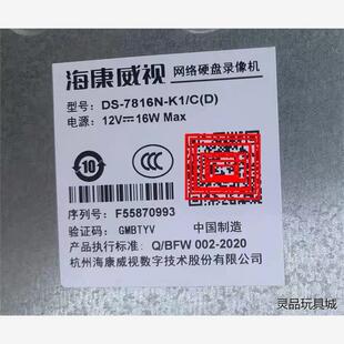 全新二手海康威视16路数字网络硬盘录像机远程监控主机DS议价商品