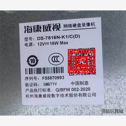 全新二手海康威视16路数字网络硬盘录像机远程监控主机DS议价商品