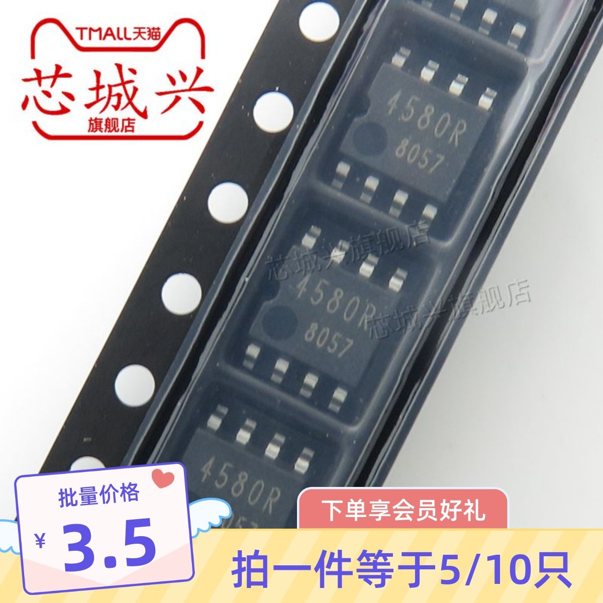 原装 4580R SOP-8 低噪声运放IC 通用放大器芯片BA4580RF-E2 10只