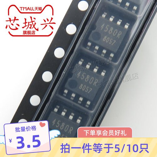 原装 4580R SOP-8 低噪声运放IC 通用放大器芯片BA4580RF-E2 10只