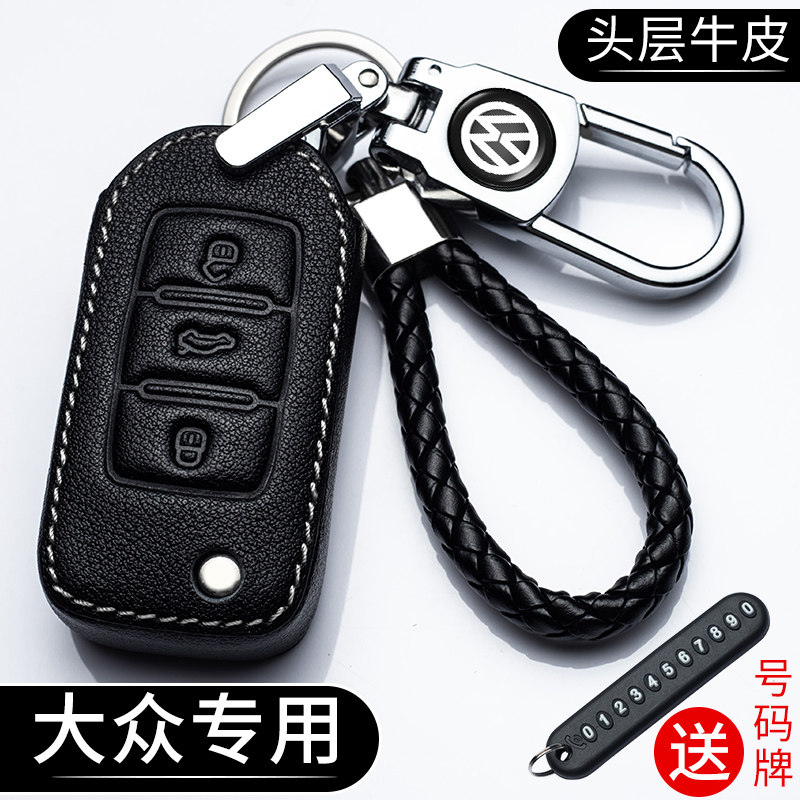 专用大众钥匙套朗逸凌渡宝来途观速腾polo帕萨特途岳车真皮包