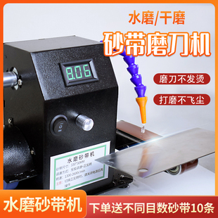 水磨水冷磨刀机全自动小型电动砂带机万能磨刀神器磨剪刀机器家用