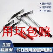 锻打洋镐两用锄头纯钢镐斧轨道钢锄斧全钢柄挖树根挖笋锄斧采药锄