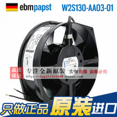 全新原装 230V散热风机7855ES ebmpapst德国W2S130 AA03