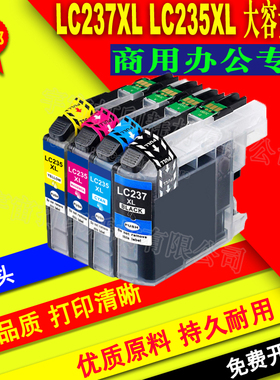 兼容Brother兄弟 MFC-J4120 J4620 J5720 J562DW LC237XL LC235XL