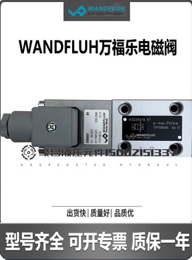 WANDFLUH万福乐AEXD防爆阀 AEXd22061a-G24  AEXD32060b-G24/L15