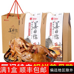 厦门特产 银祥姜母鸭500g熟食卤鸭老字号同安封肉礼盒装伴手礼品
