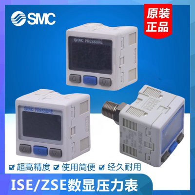 SMC压力开关ISE30A/ZSE30AF/ZSE30A-01-N/-P/-C/-D/-A/E/F-L-ML-G