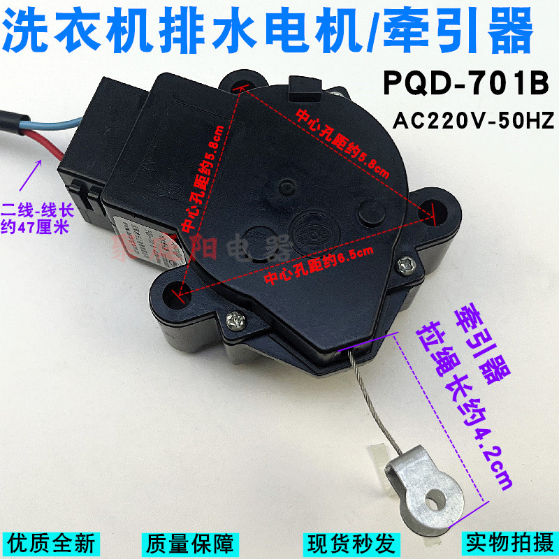 适用荣事达洗衣机排水电