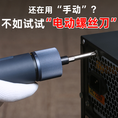 锂电便携强力动螺丝刀批