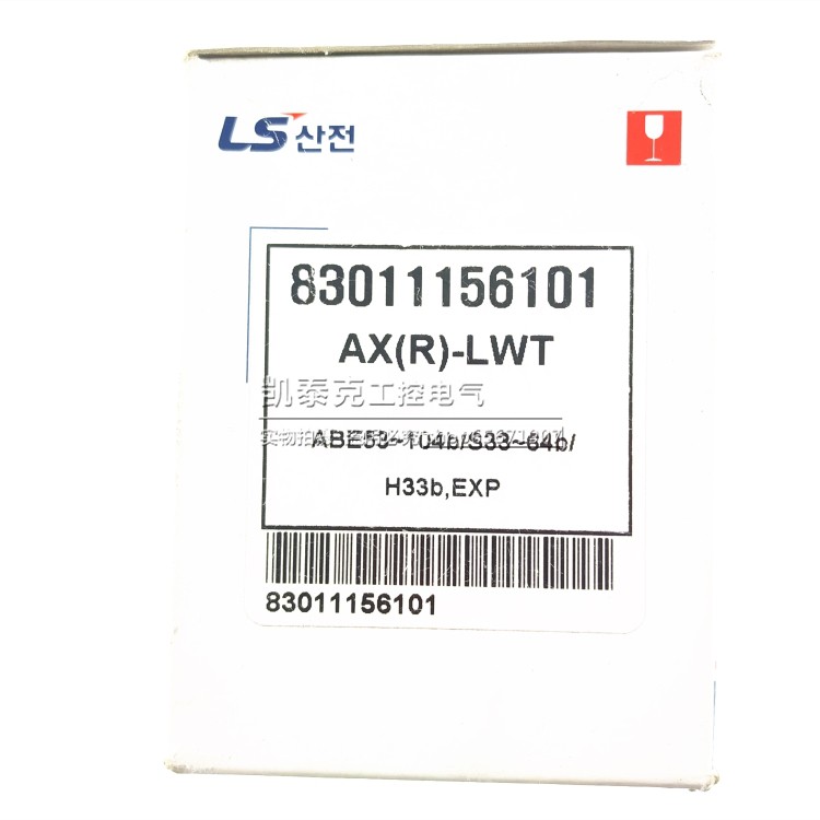 正品塑壳断路器辅助触点