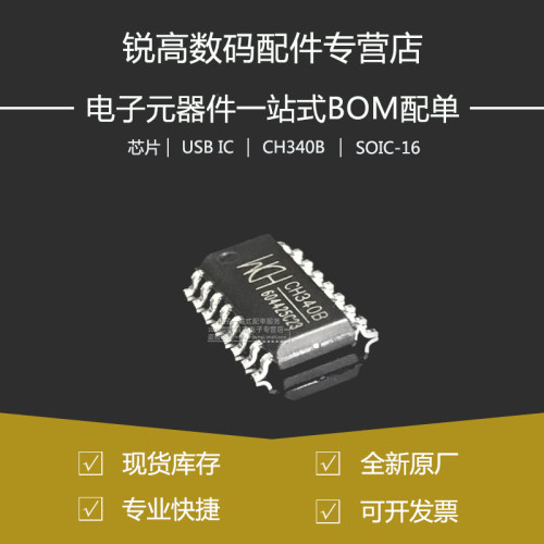 全新原厂贴片转串口芯内