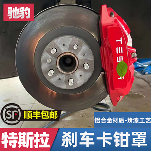 噴漆改色 剎車卡鉗罩適用特斯拉奧迪寶馬奔馳本田豐田路虎捷豹改裝