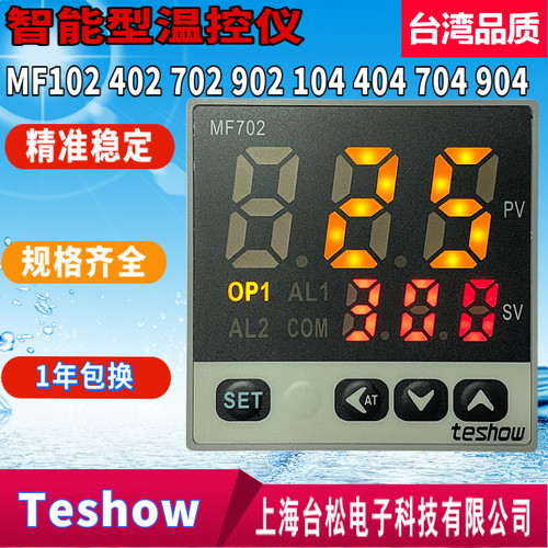 推荐TESHOW台松温控器MF102 402 702 902 104 404 704 904 716正