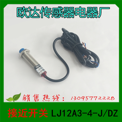 正品欧达传感器接近开关