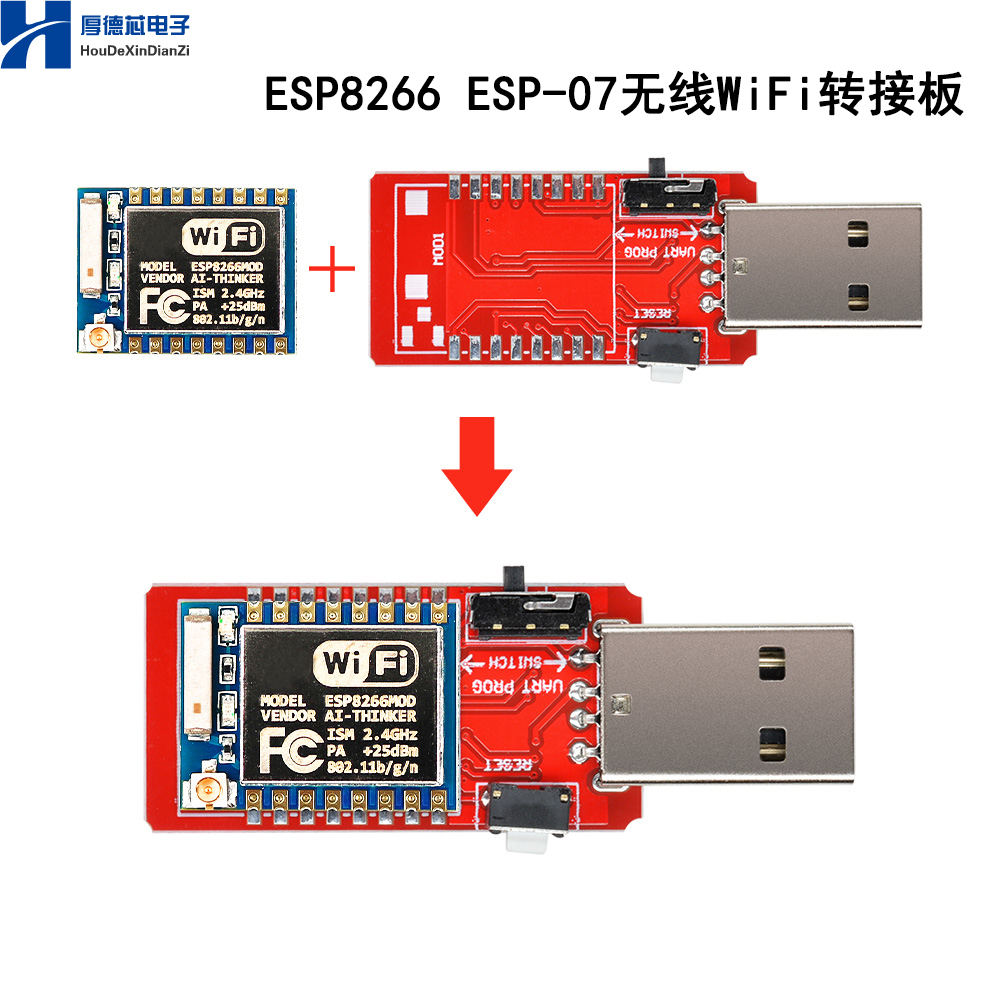 外接天线远程控制ESP-07 WiFi模块ESP8266串口转WiFi无线透传陶瓷