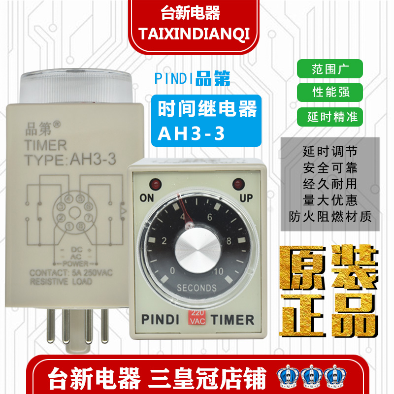 全新原装台湾品第限时继