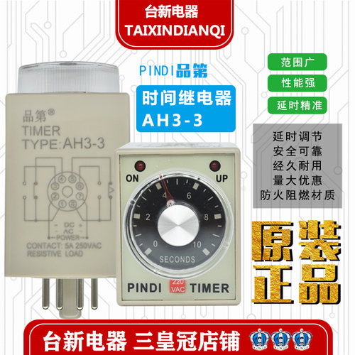全新原装台湾品第限时继