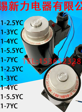 无锡新力电器 MFB1-5.5YC MFZ1-5.5YC 2.5YC 3YC 4YC 电磁阀线圈