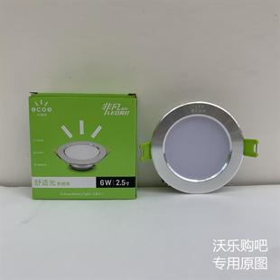 LED筒灯天花灯家用吊顶灯孔灯桶灯洞小气鬼山丘无主洗墙灯