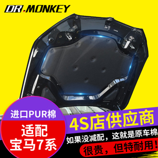 适配宝马7系730 F02发动机引擎盖隔音棉隔热棉机盖内衬板 G12 740