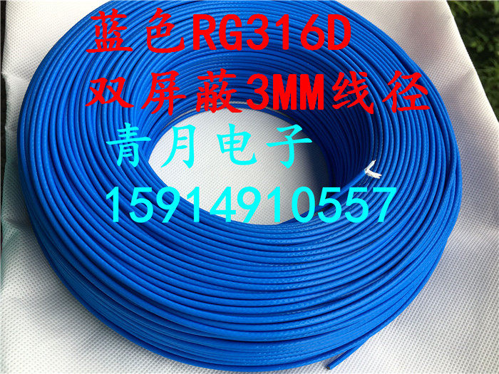 蓝色特氟龙耐高温镀银单