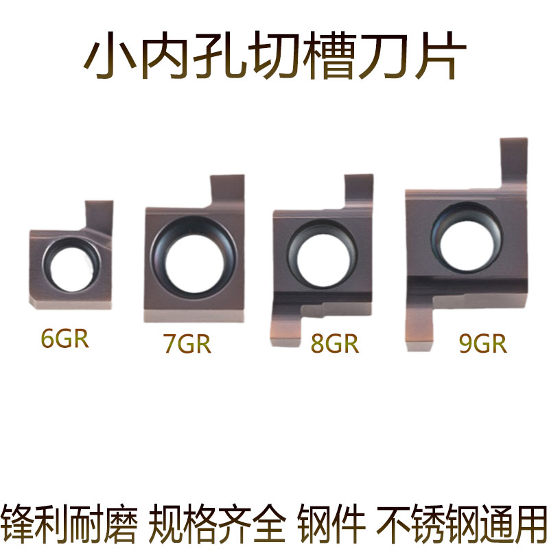 GER200数控端面槽刀6GR150 7GR100内孔不锈钢8GR250 9GR300内槽刀