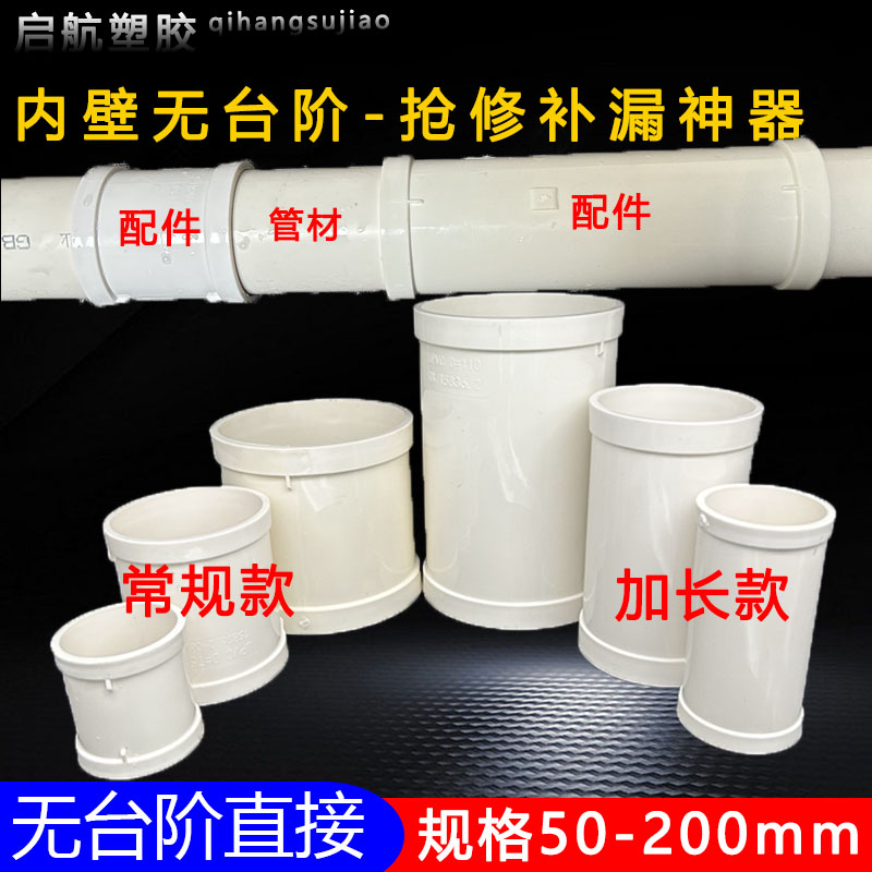 无台阶直接排水管快速抢