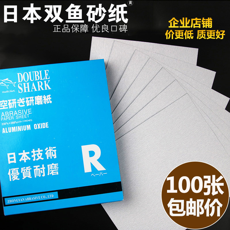 日本双鱼砂纸抛光打磨菩提佛珠干湿细水砂纸50007000目文玩砂纸